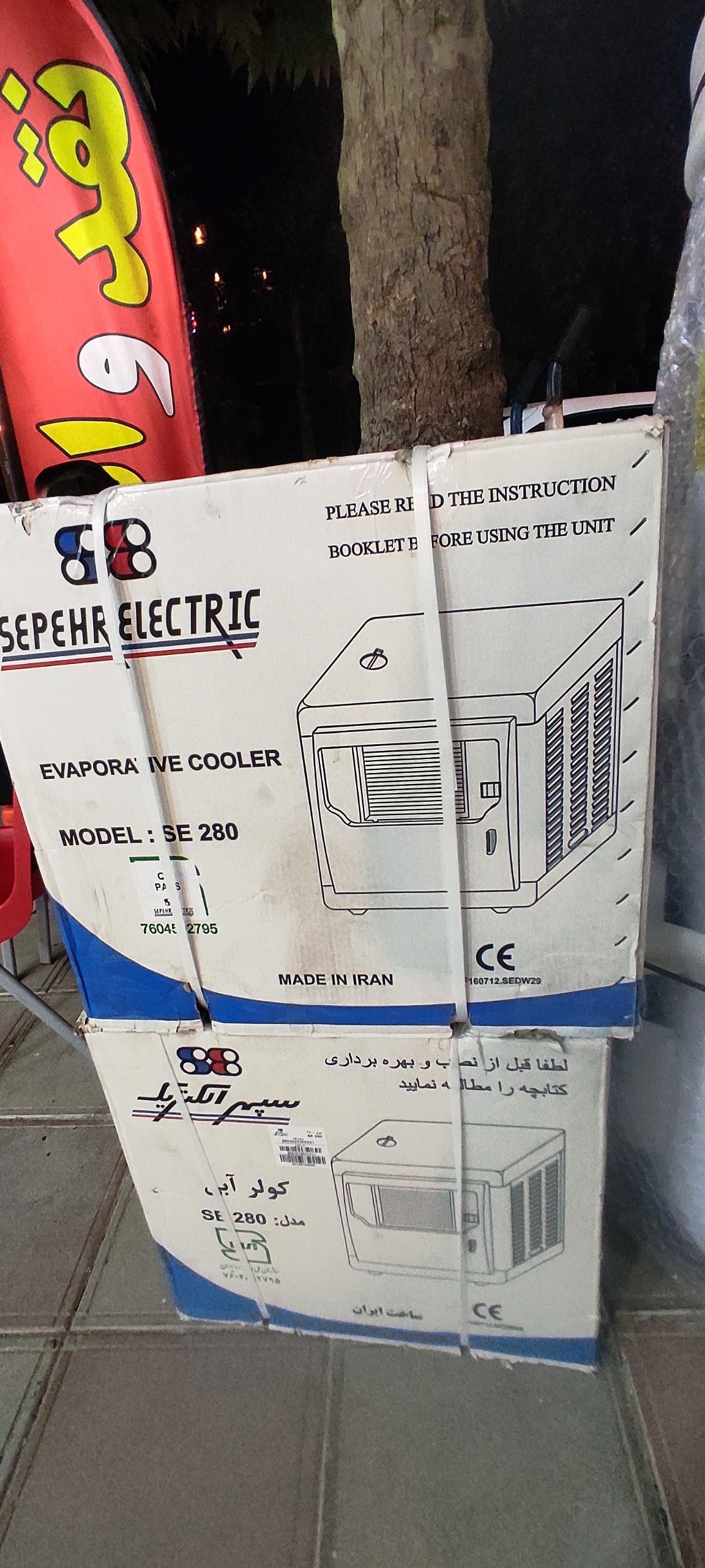 کولر آبی سپهر الکتریک مدل 2800