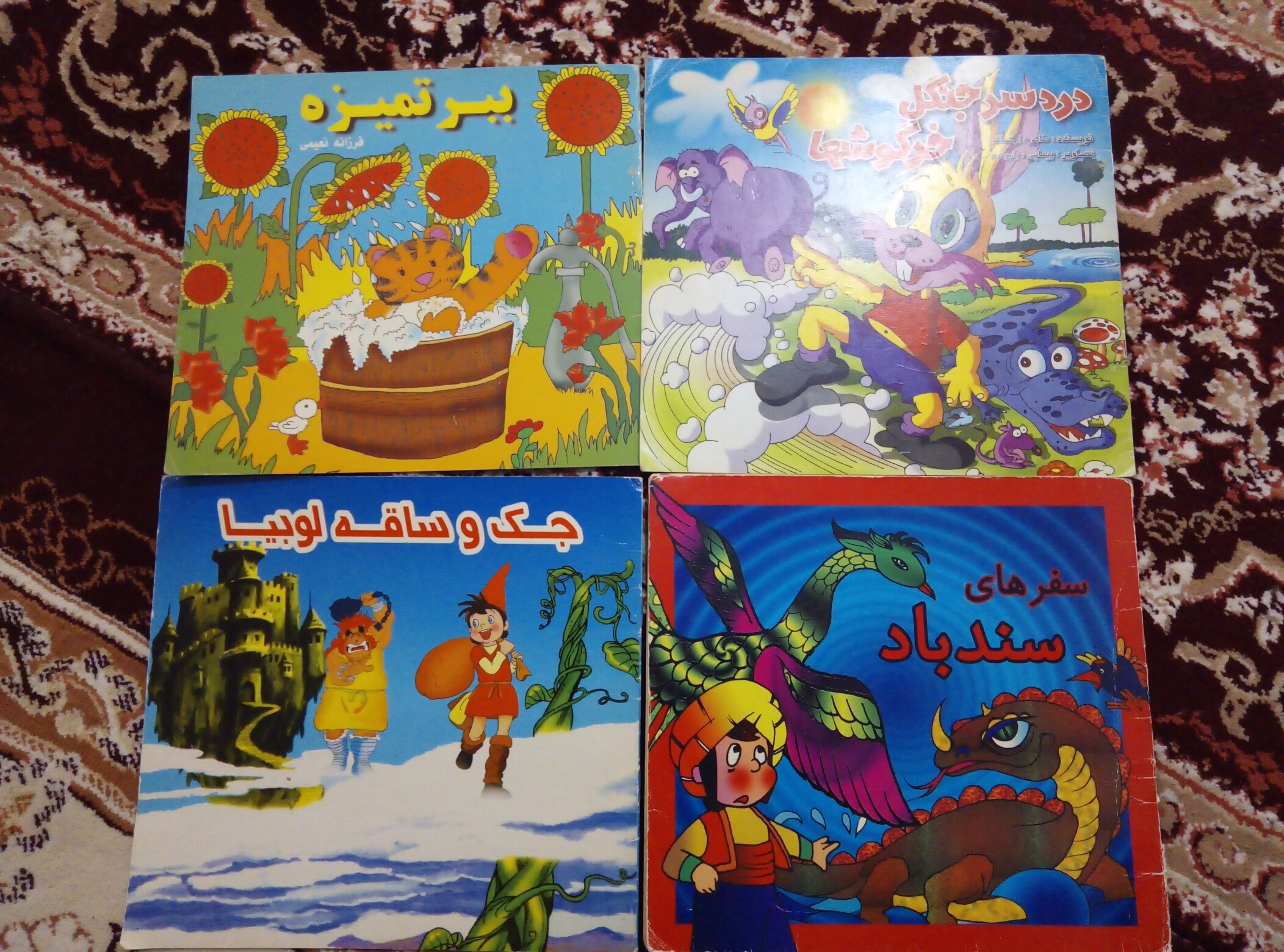 4 تا کتاب قصه دونه ای 40