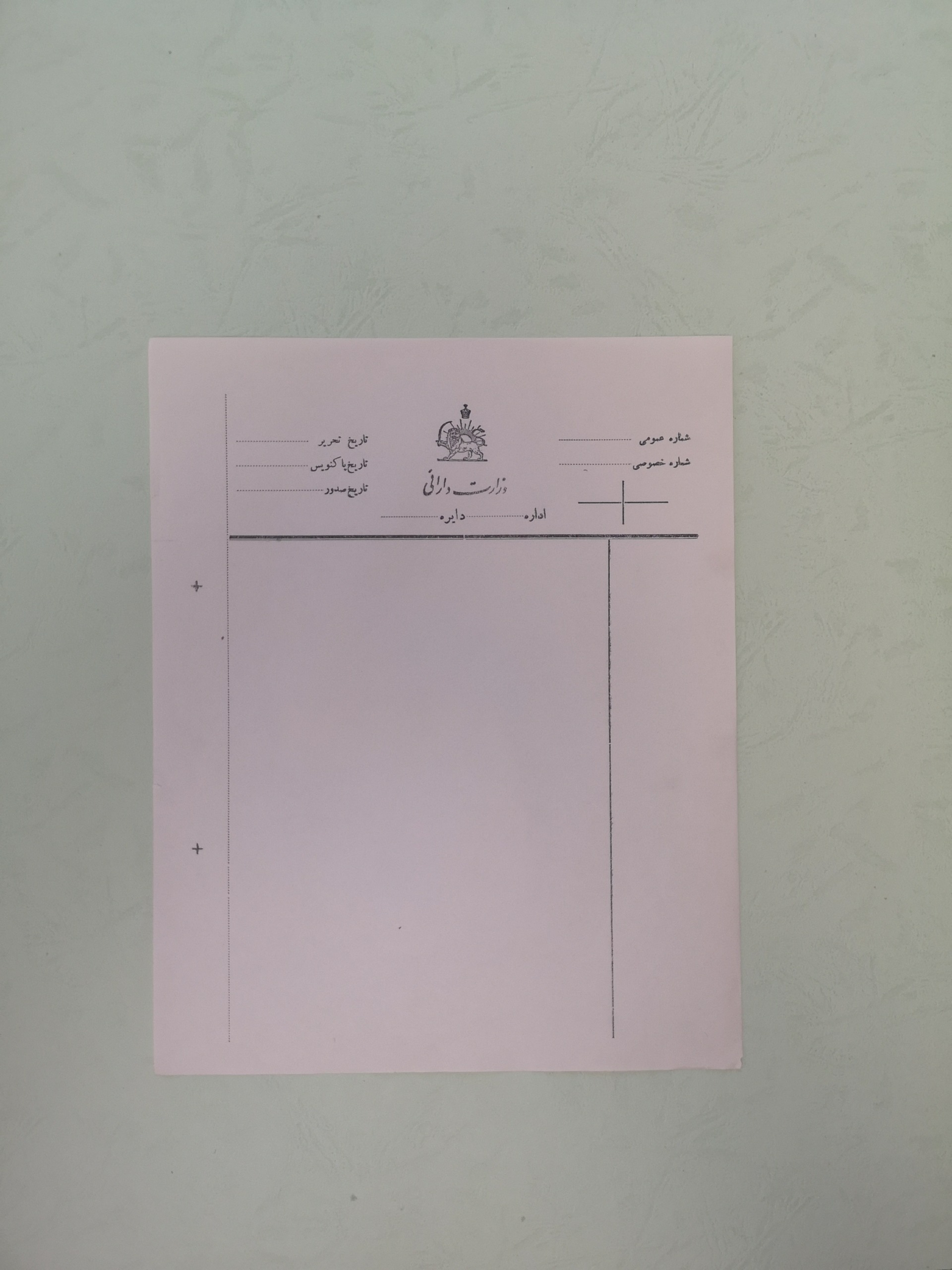 کاغذ خام سربرگ دارایی