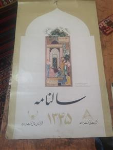 تقویم