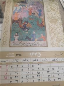 تقویم