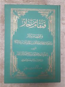 کتاب