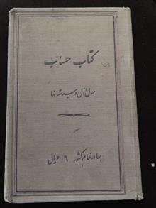 کتاب
