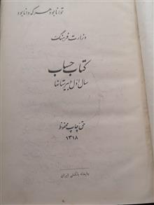 کتاب