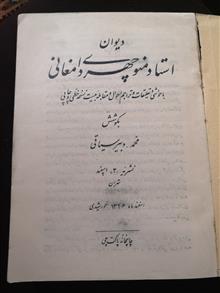 دیوان