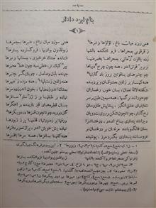 دیوان