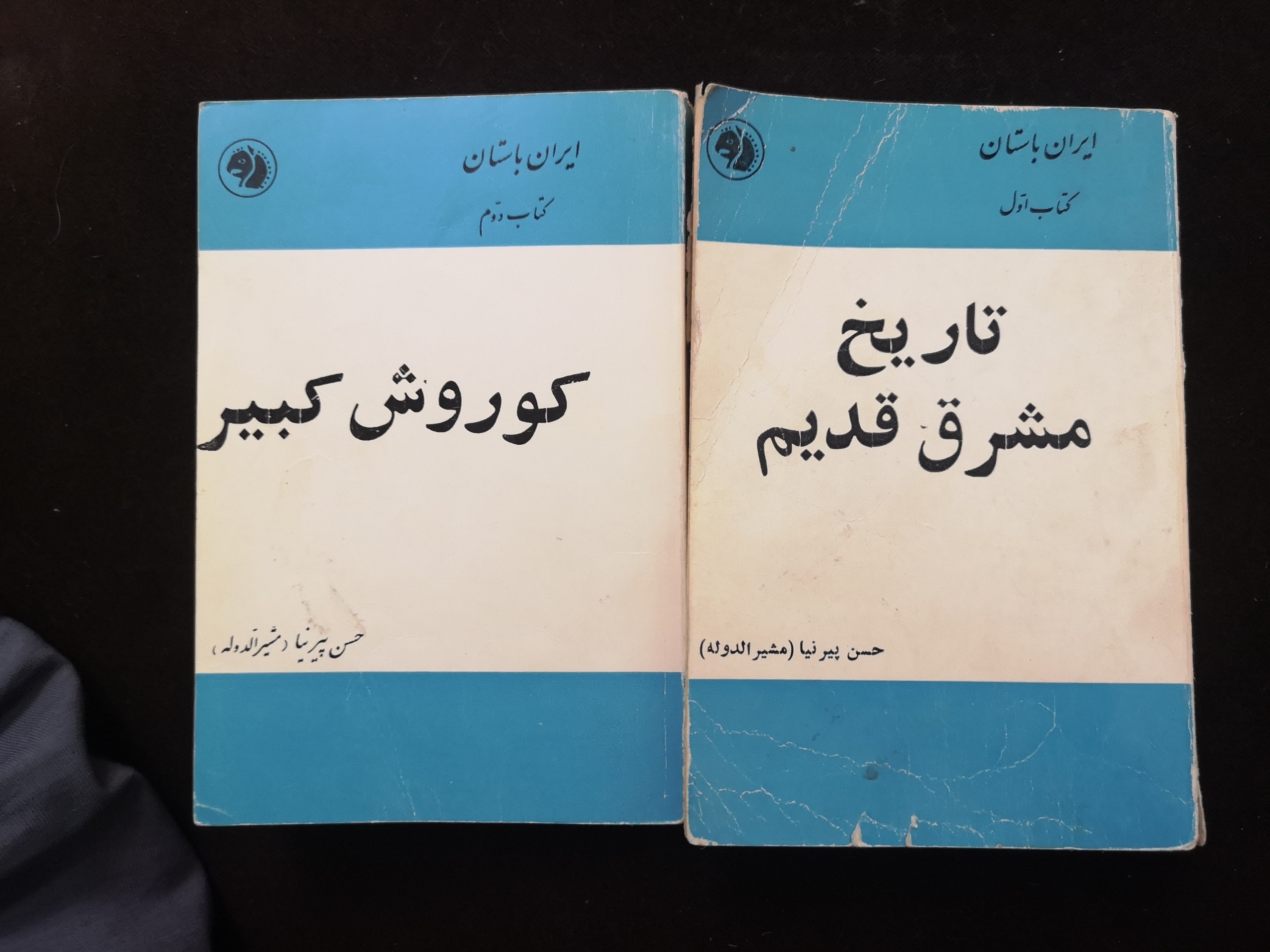 کتاب ایران باستان 1341