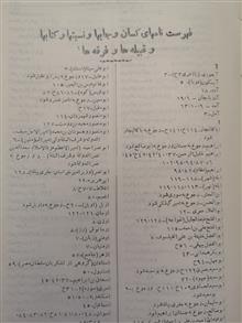 سفرنامه