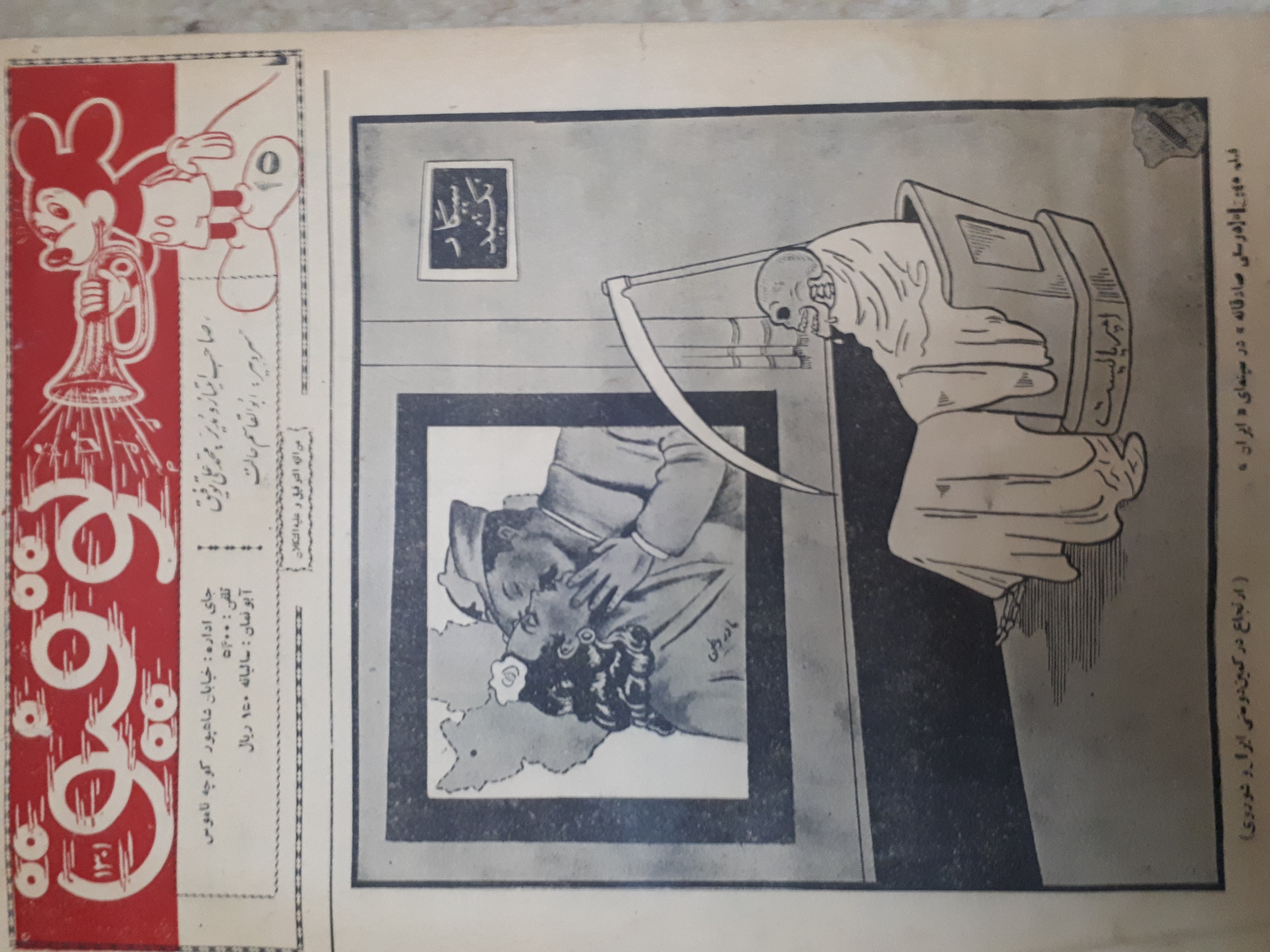 هفته نامه توفیق