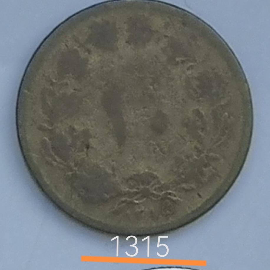 سکه دینار 1315
