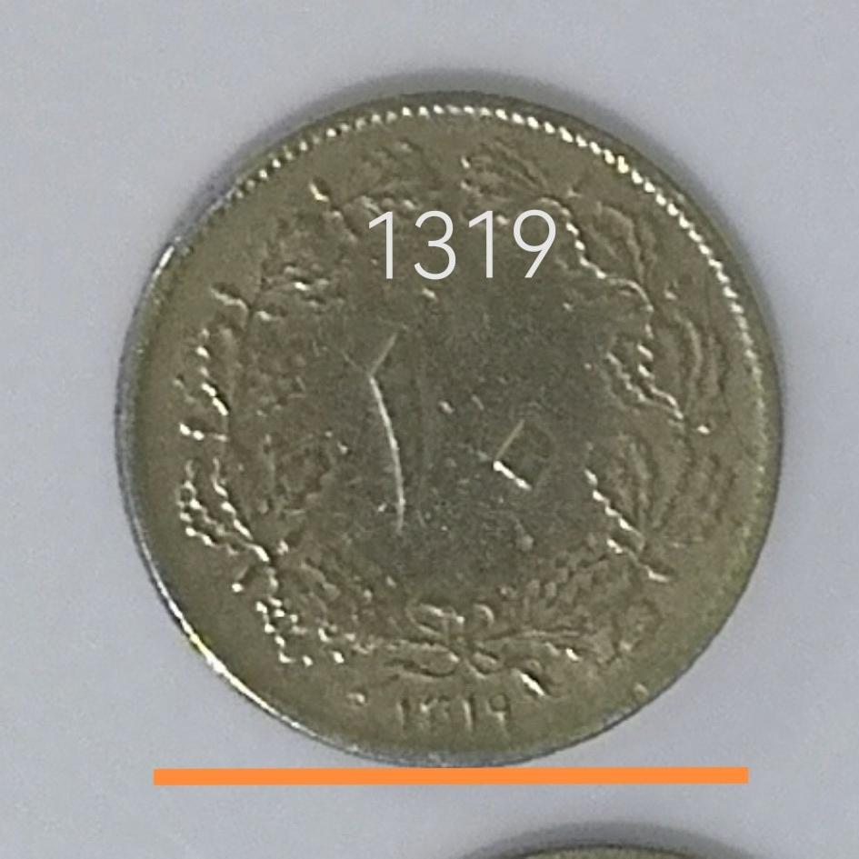 ده دینار 1319