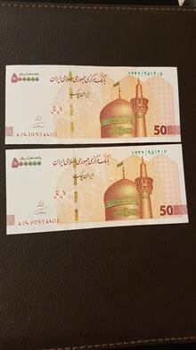 جفت