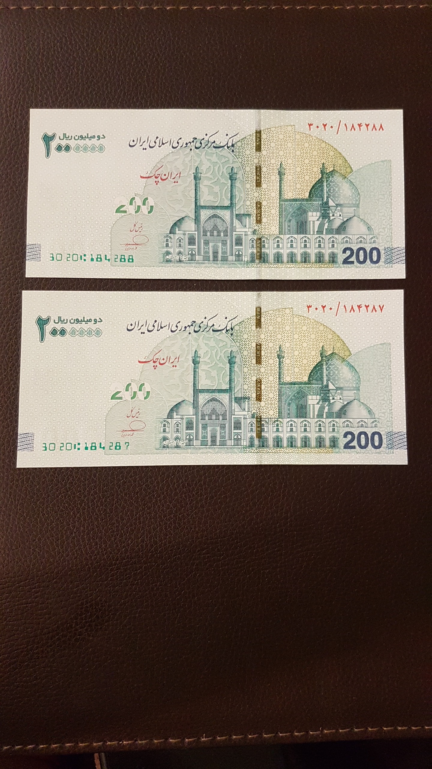جفت 200 تومانی فرزین