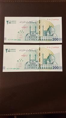 جفت