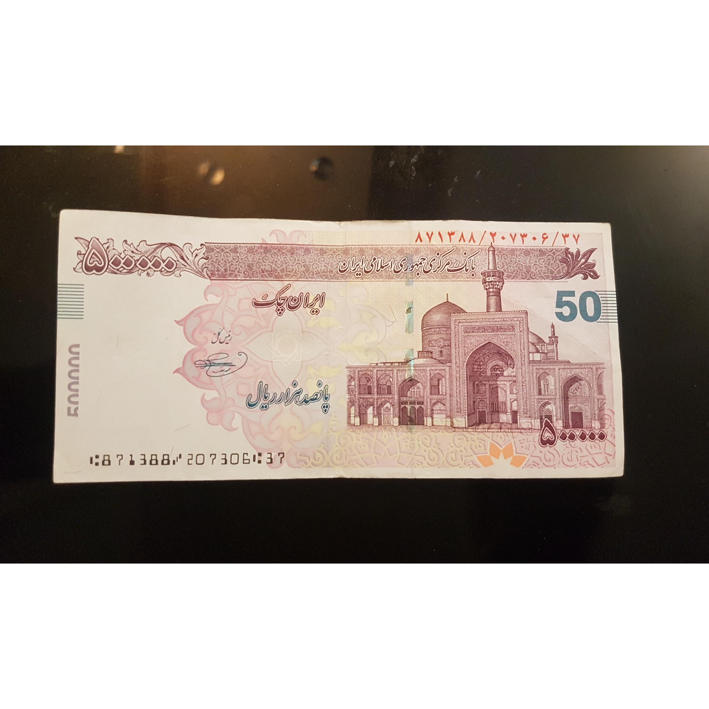تک 50 تومانی بهمنی