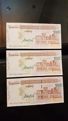 تراول