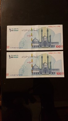جفت