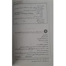 مبانی