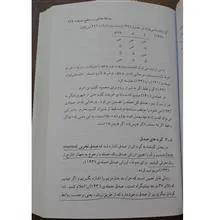 درآمدی