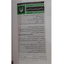 درآمدی