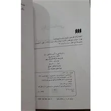 زبانشناسی
