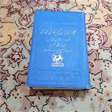 کلیات