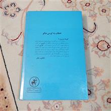 کتاب