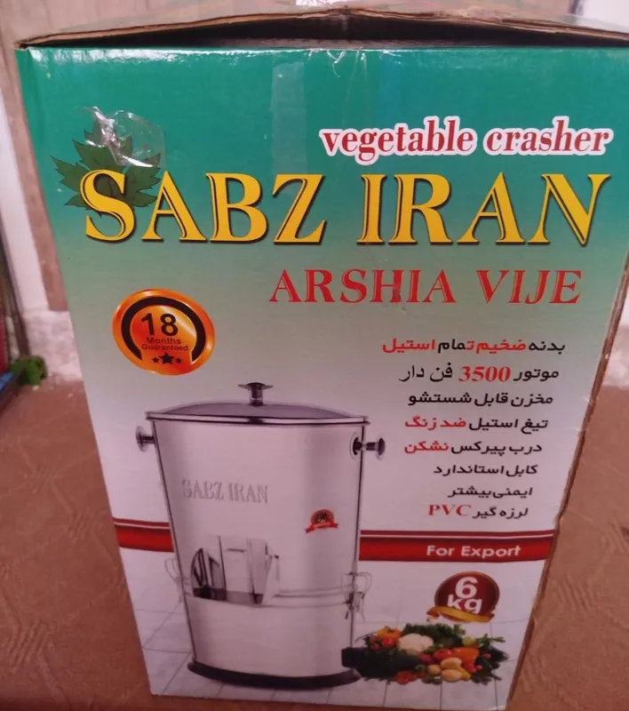 سبزی خردکن 6 کیلویی