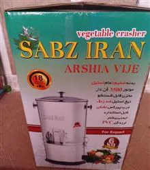 سبزی
