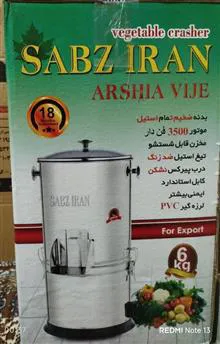 سبزی