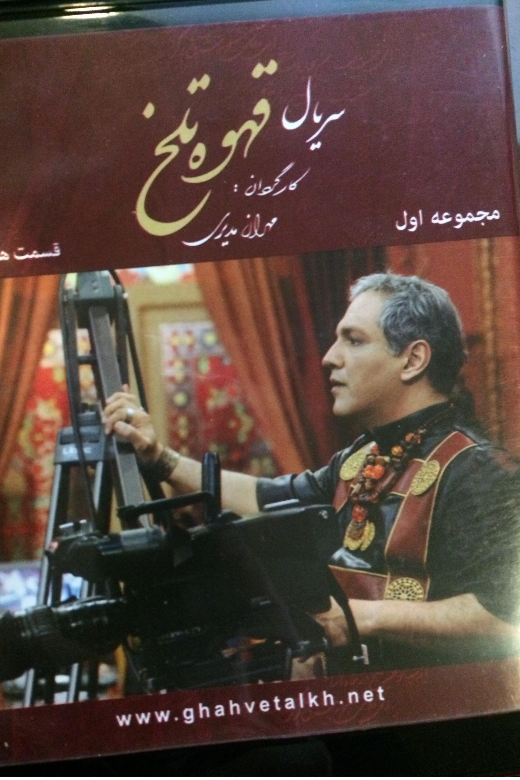 سریال قهوه تلخ 30 مجموعه کامل