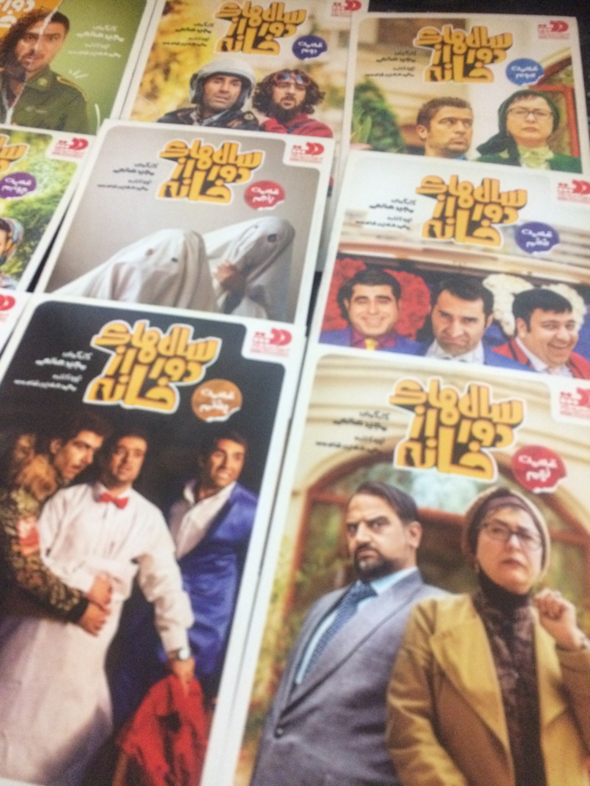 سریال سالهای دور از خانه