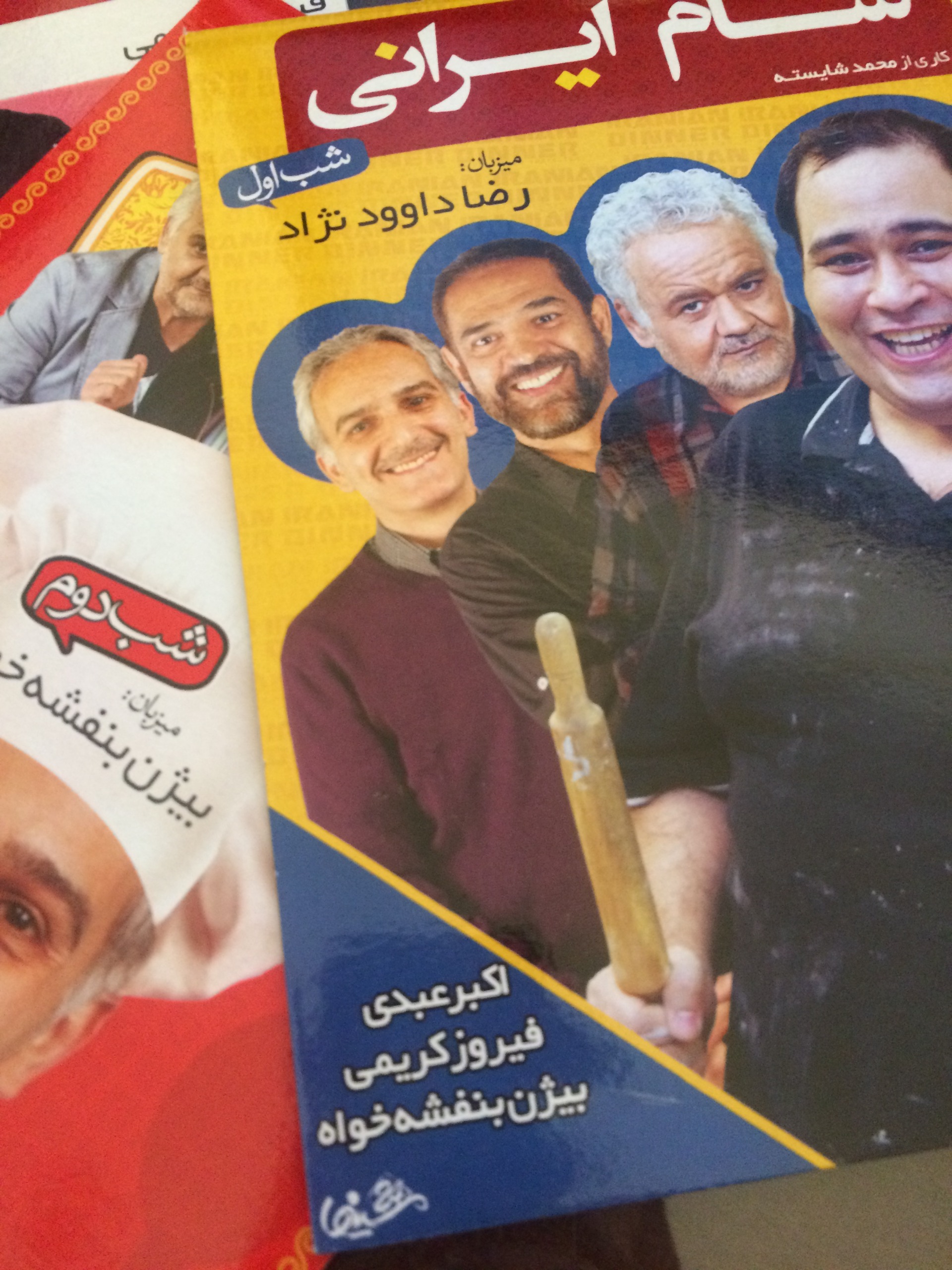 شام ایرانی گروه اکبر عبدی