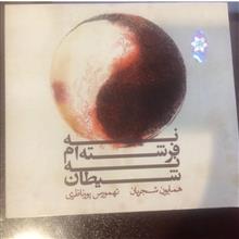 آلبوم