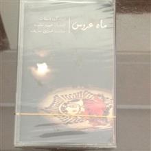 آلبوم