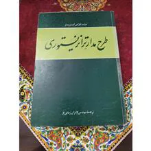 طرح
