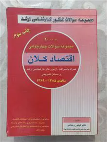 اقتصاد