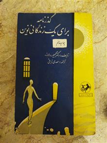 گذرنامه