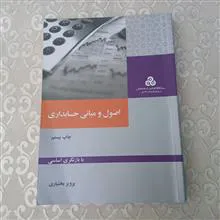 اصول