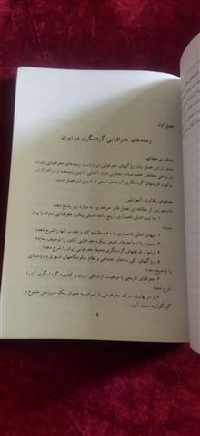 جغرافیای