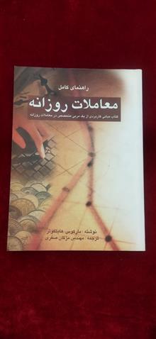 راهنمای