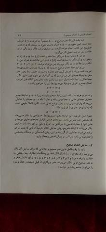 ریاضیات