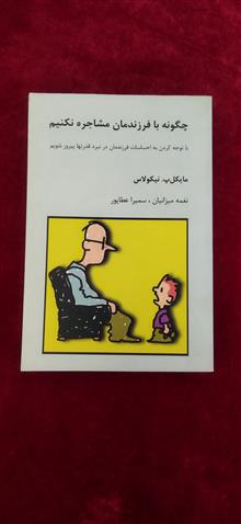 چگونه