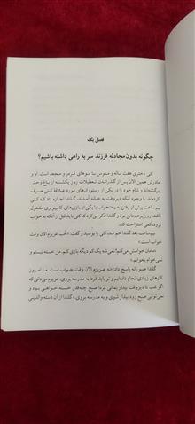 چگونه