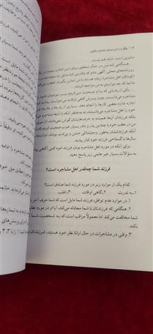 چگونه