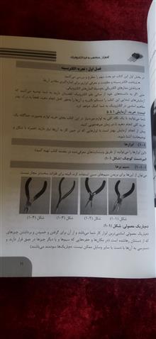آموزش