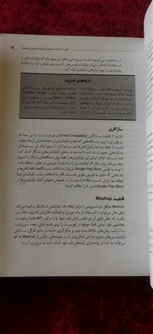 برنامه