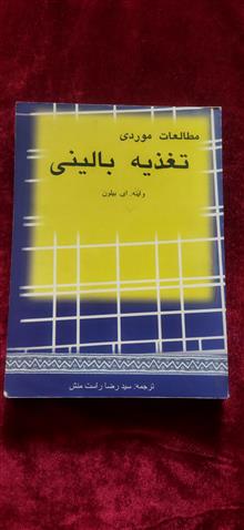 مطالعات
