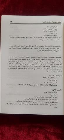 مطالعات
