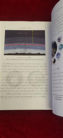 زمین